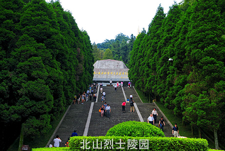 北山烈士陵園.jpg